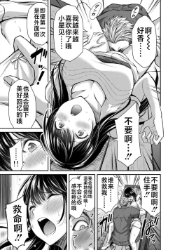 Page 89 of ギルティサークル 第02巻
