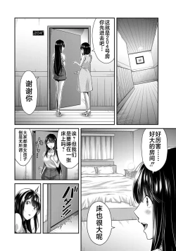 Page 94 of ギルティサークル 第02巻