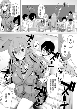 Page 11 of tonari no seki no Takamine-san wa egetsunai【我一个人汉化】