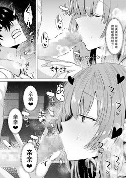 Page 18 of tonari no seki no Takamine-san wa egetsunai【我一个人汉化】