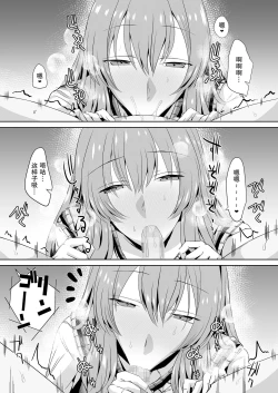 Page 27 of tonari no seki no Takamine-san wa egetsunai【我一个人汉化】