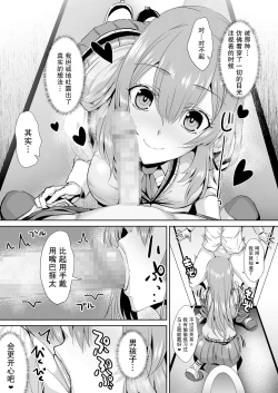 Page 31 of tonari no seki no Takamine-san wa egetsunai【我一个人汉化】