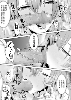 Page 35 of tonari no seki no Takamine-san wa egetsunai【我一个人汉化】