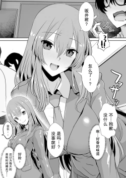 Page 6 of tonari no seki no Takamine-san wa egetsunai【我一个人汉化】