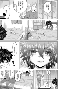 Page 10 of Iede Shoujo to Kurasu Hanashi