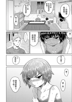 Page 27 of Iede Shoujo to Kurasu Hanashi