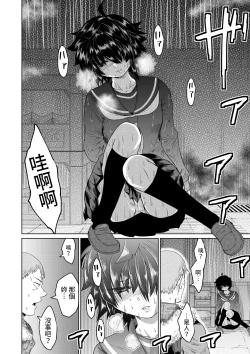 Page 5 of Iede Shoujo to Kurasu Hanashi