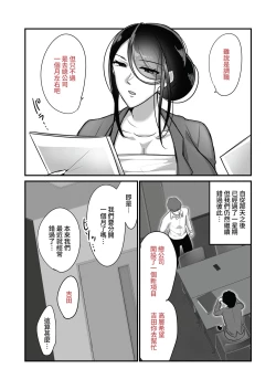 Page 44 of Masaka Ano Oni Joushi ga Ore no SeFri ni Naru nante... 2｜沒想到那個魔鬼上司竟然會成為我的性伴侶2〜與鬼上司共度香汗淋漓的內射溫泉旅行〜