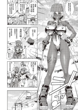 Page 4 of 助っ人発情!! ～助っ人雪上！～