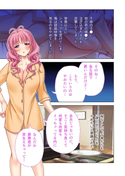 Page 128 of 美女と淫獣 vol.9 ～人妻シェアSEX！！夫以外と結ぶ最上級快楽～【フェチコレ！シリーズ】