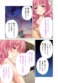 Page 141 of 美女と淫獣 vol.9 ～人妻シェアSEX！！夫以外と結ぶ最上級快楽～【フェチコレ！シリーズ】
