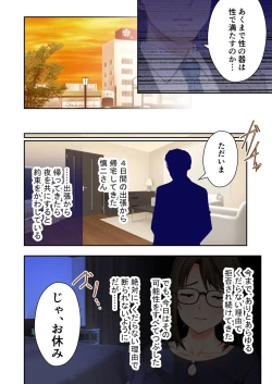 Page 155 of 美女と淫獣 vol.9 ～人妻シェアSEX！！夫以外と結ぶ最上級快楽～【フェチコレ！シリーズ】