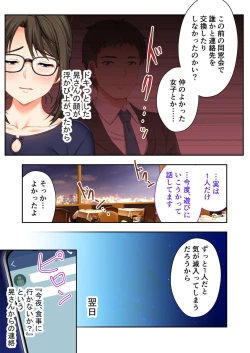 Page 173 of 美女と淫獣 vol.9 ～人妻シェアSEX！！夫以外と結ぶ最上級快楽～【フェチコレ！シリーズ】