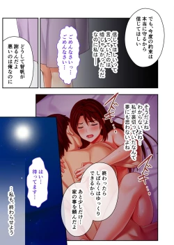 Page 221 of 美女と淫獣 vol.9 ～人妻シェアSEX！！夫以外と結ぶ最上級快楽～【フェチコレ！シリーズ】