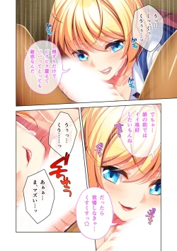 Page 66 of 美女と淫獣 vol.10 ～ぱぱLOVEっ娘！！義理な父娘のアブないSEX事情～【フェチコレ！シリーズ】