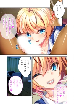 Page 69 of 美女と淫獣 vol.10 ～ぱぱLOVEっ娘！！義理な父娘のアブないSEX事情～【フェチコレ！シリーズ】