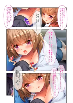 Page 6 of 美女と淫獣 vol.10 ～ぱぱLOVEっ娘！！義理な父娘のアブないSEX事情～【フェチコレ！シリーズ】