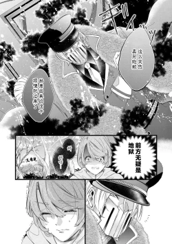 Page 15 of shachiku reijō wa ryū3