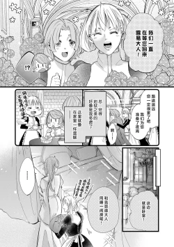 Page 20 of shachiku reijō wa ryū3