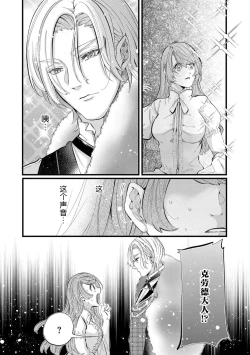 Page 22 of shachiku reijō wa ryū3