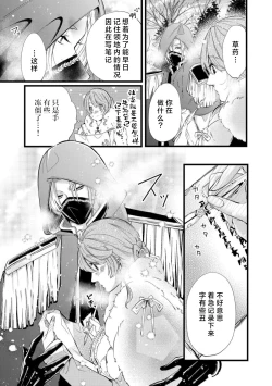 Page 45 of shachiku reijō wa ryū3