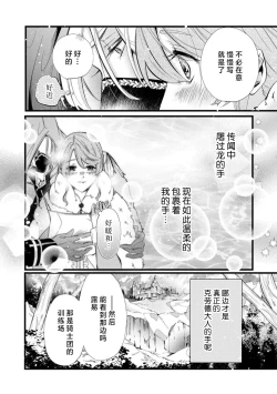 Page 46 of shachiku reijō wa ryū3