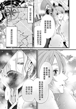 Page 47 of shachiku reijō wa ryū3