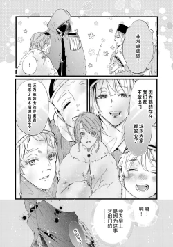 Page 49 of shachiku reijō wa ryū3