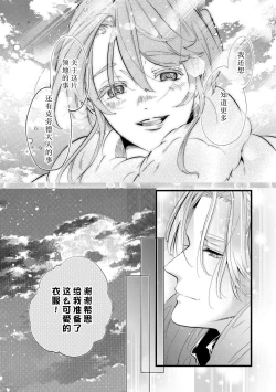 Page 54 of shachiku reijō wa ryū3