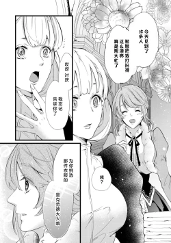 Page 55 of shachiku reijō wa ryū3