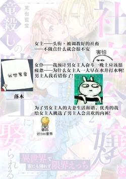 Page 67 of shachiku reijō wa ryū3