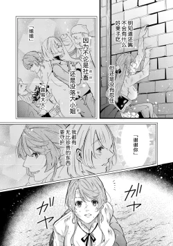 Page 83 of shachiku reijō wa ryū3