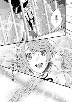 Page 84 of shachiku reijō wa ryū3