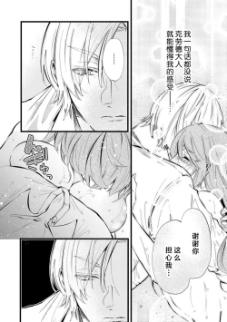 Page 87 of shachiku reijō wa ryū3