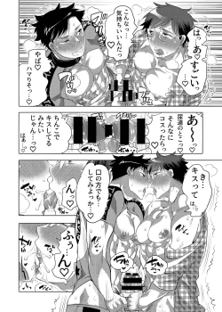 Page 16 of Kamijirushi to W Bukkake Off Shitara...