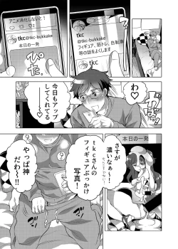 Page 3 of Kamijirushi to W Bukkake Off Shitara...