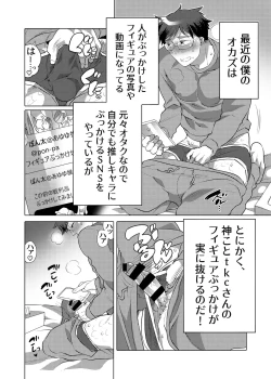 Page 4 of Kamijirushi to W Bukkake Off Shitara...