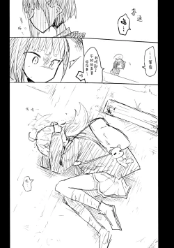 Page 21 of Kore wa Toaru Kivotos no Ohanashi desu. | 这是某一个基沃托斯的故事。