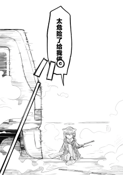 Page 33 of Kore wa Toaru Kivotos no Ohanashi desu. | 这是某一个基沃托斯的故事。