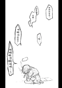 Page 46 of Kore wa Toaru Kivotos no Ohanashi desu. | 这是某一个基沃托斯的故事。