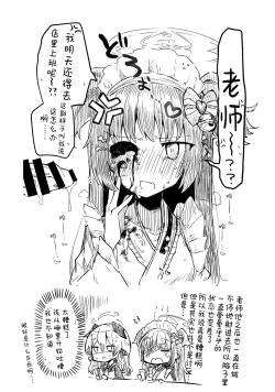 Page 52 of Kore wa Toaru Kivotos no Ohanashi desu. | 这是某一个基沃托斯的故事。