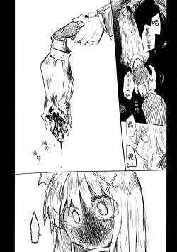 Page 64 of Kore wa Toaru Kivotos no Ohanashi desu. | 这是某一个基沃托斯的故事。