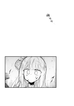 Page 77 of Kore wa Toaru Kivotos no Ohanashi desu. | 这是某一个基沃托斯的故事。