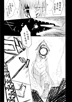 Page 81 of Kore wa Toaru Kivotos no Ohanashi desu. | 这是某一个基沃托斯的故事。