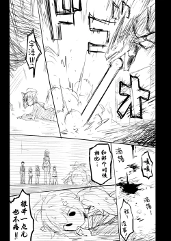 Page 85 of Kore wa Toaru Kivotos no Ohanashi desu. | 这是某一个基沃托斯的故事。