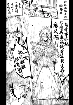 Page 86 of Kore wa Toaru Kivotos no Ohanashi desu. | 这是某一个基沃托斯的故事。