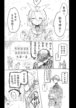 Page 91 of Kore wa Toaru Kivotos no Ohanashi desu. | 这是某一个基沃托斯的故事。