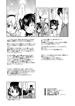 Page 25 of Waruiko? Kaoru-chan