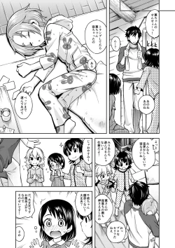 Page 4 of Waruiko? Kaoru-chan