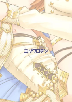 Page 31 of Waruiko? Kaoru-chan